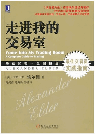  走进我的交易室（中英对照）pdf下载