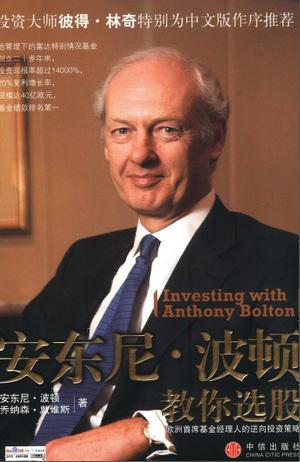 安东尼波顿教你选股（传授了独家选股秘诀）PDF