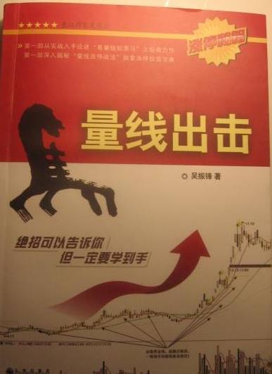 量线出击pdf下载