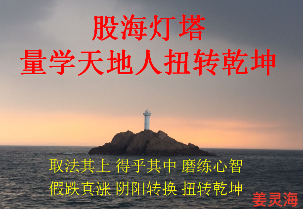 姜灵海量学天地人扭转乾坤ppt