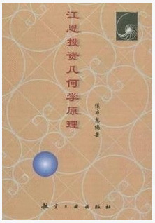 江恩投资几何学原理pdf下载