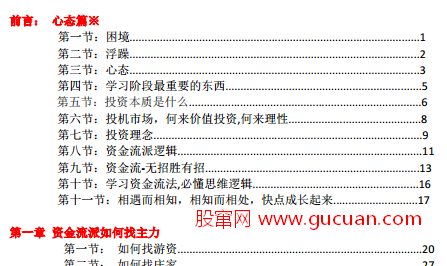 狂龙十八段资金流派1.1PDF下载