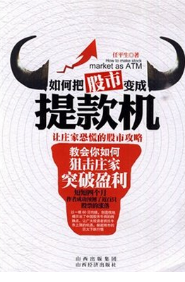 如何把股市变成提款机:让庄家恐慌的股市攻略pdf下载
