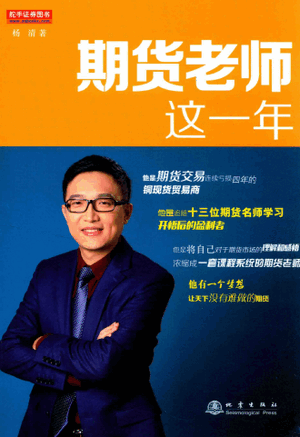 期货老师这一年pdf下载