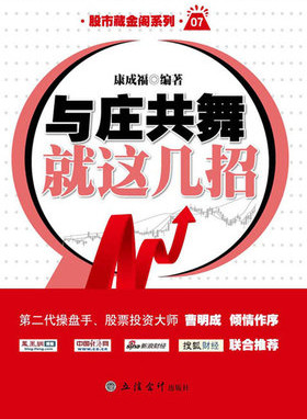 与庄共舞就这几招pdf下载