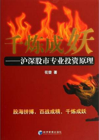 千炼成妖pdf下载