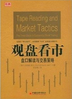 观盘看市：盘口解读与交易策略pdf下载