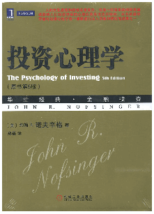 投资心理学pdf下载