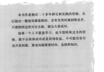 江恩股市定律pdf下载