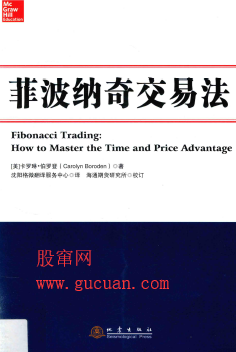 菲波纳奇交易法pdf下载