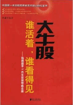 大牛股谁活着，谁看得见 私募高手Y先生谈领导者法则pdf下载
