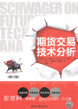 期货交易技术分析 修订版pdf下载