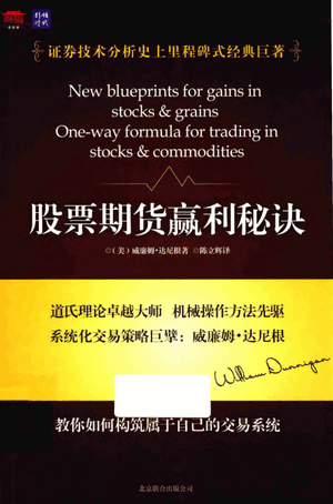 股票期货赢利秘诀(精美版)pdf下载