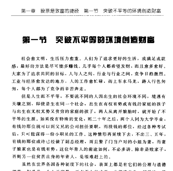 股票操作学pdf下载