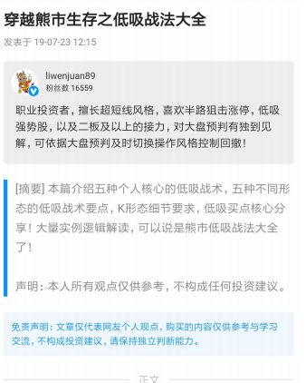 字母哥最新穿越牛熊低吸战法大全PDF下载