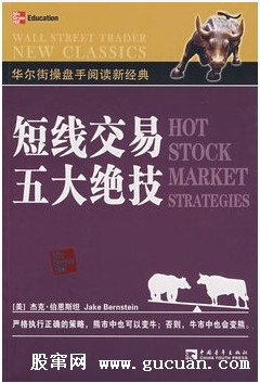 短线交易五大绝技pdf下载