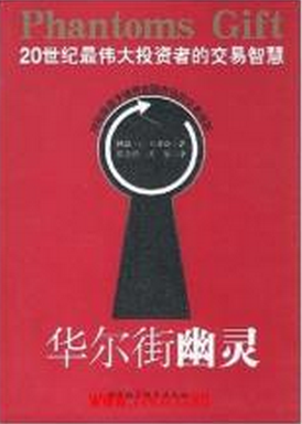 华尔街幽灵pdf下载(高清)