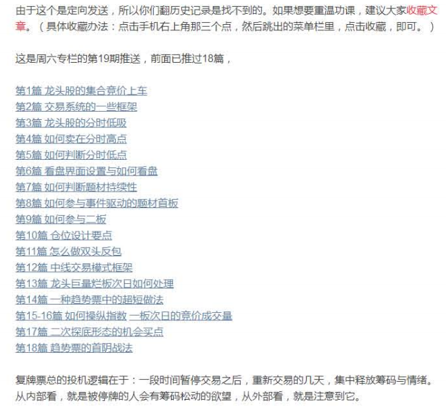 天天看盘复盘哥干货教程【第19 20 21期】周六专栏：怎么系统性复