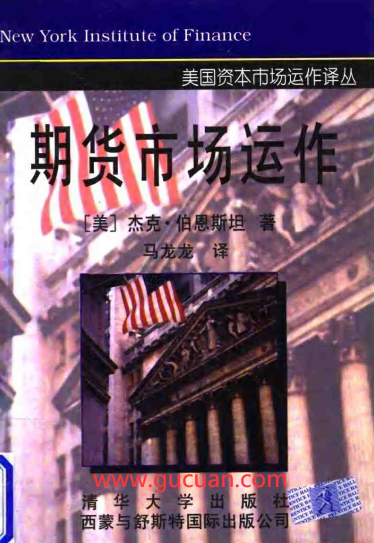 期货市场运作PDF下载