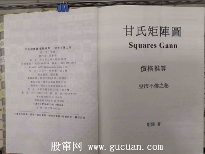 甘氏矩阵图 价格篇 上/江恩/九方图（矩阵著）PDF