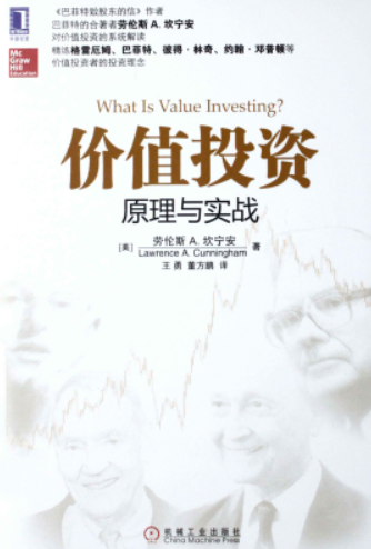 价值投资原理与实战pdf下载/坎宁安