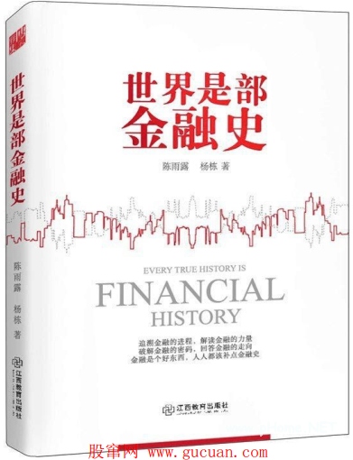 世界是部金融史pdf下载