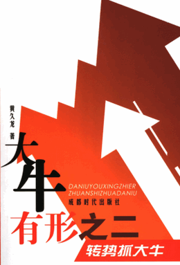 大牛有形 股票技术分析2pdf下载