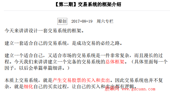 天天看盘复盘哥干货教程【第2期】交易系统的框架介绍