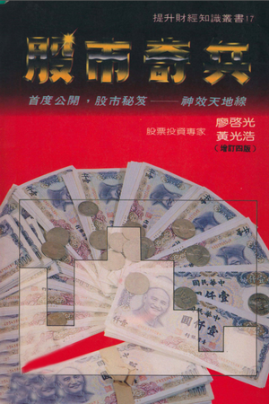 股市奇兵pdf下载