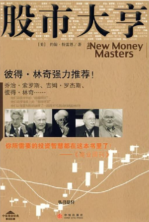 股市大亨pdf下载