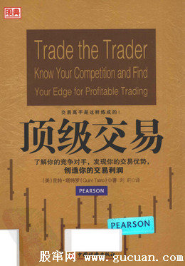 顶级交易pdf下载