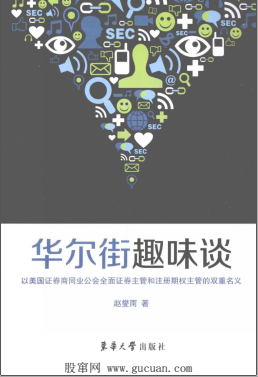 华尔街趣味谈PDF下载