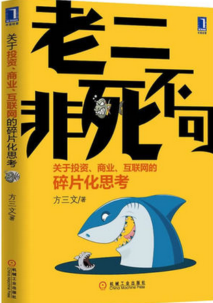 老二非死不可pdf下载(高清)