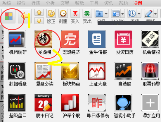 短线镰刀哥训练营 系统性玩好短线终结篇：聊聊龙虎榜那些事pdf下