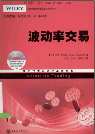 波动率交易pdf