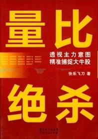 量比绝杀pdf下载