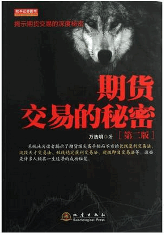 期货交易的秘密pdf下载