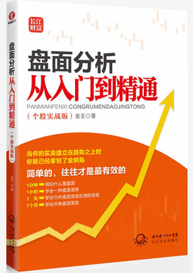 盘面分析从入门到精通pdf下载