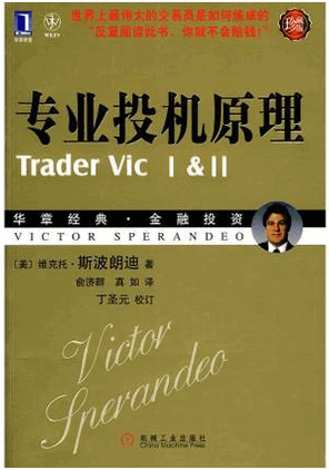 专业投机原理pdf下载（珍藏版）