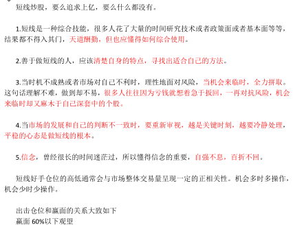 《养家心法》――我不在江湖 但江湖一直有我的传说PDF