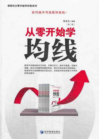 从零开始学均线pdf下载(第1版第2版高清)