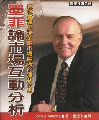 墨菲论市场互动分析pdf下载