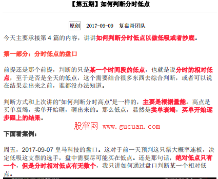 天天看盘复盘哥干货教程【第5期】如何判断分时低点