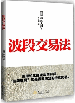 波段交易法pdf下载