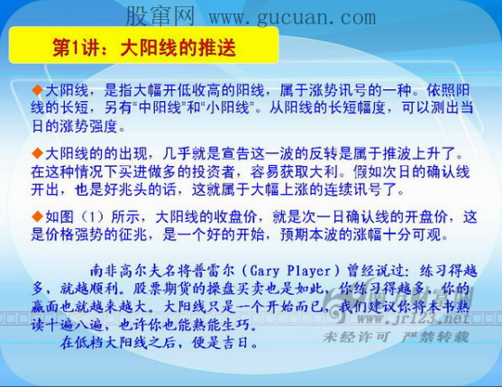 酒田战法图解78课(内部资料)pdf下载
