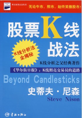 股票K线战法pdf下载/尼森