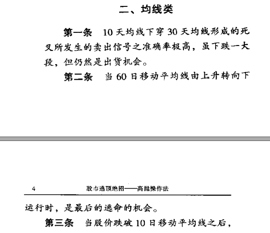 股市逃顶绝招――高抛操作法pdf下载