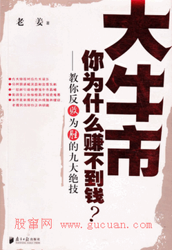 大牛市你为什么赚不到钱pdf下载/老姜