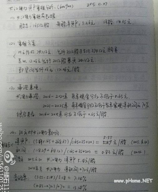 价值投资杂谈
