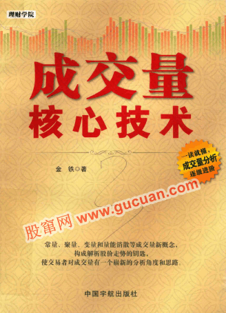 成交量核心技术pdf下载
